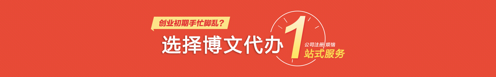鹤庆博文会计代账